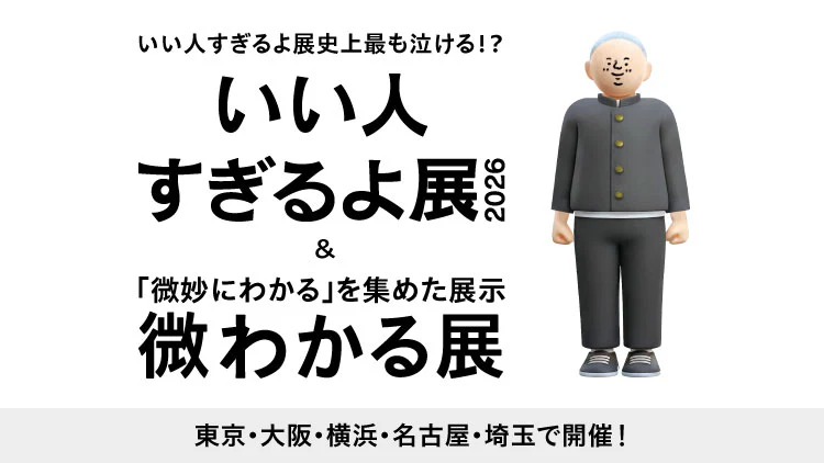 日常を彩る、特別な体験を。